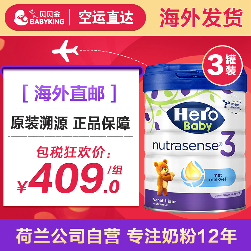 Overseas direct mail Holland native Hero baby Platinum Edition baby Powdered Milk 3 segments Herobaby Three sectionsin the Milk powder/Food supplement/Nourishment/Snacks , Infant milk powder  category - from Buy2taobao.com to provide professional Taobao agent buy service
