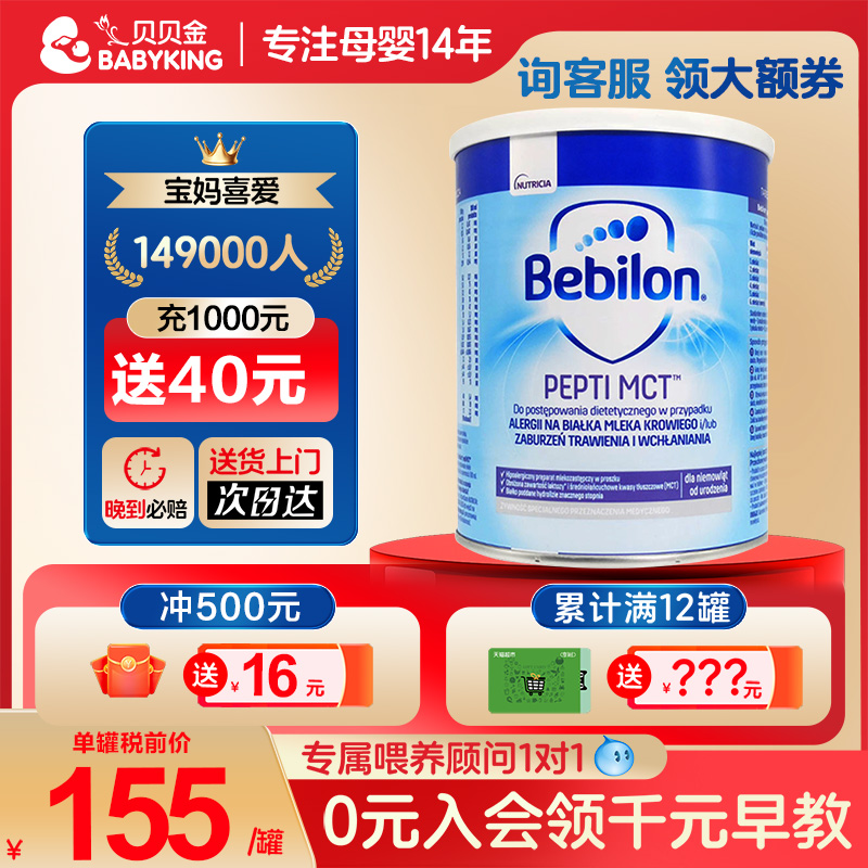 纽太特是罐装婴幼儿450G