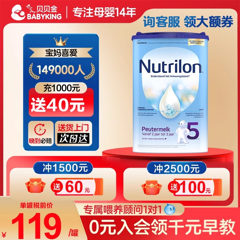 荷兰牛栏易乐罐婴幼儿配方奶粉