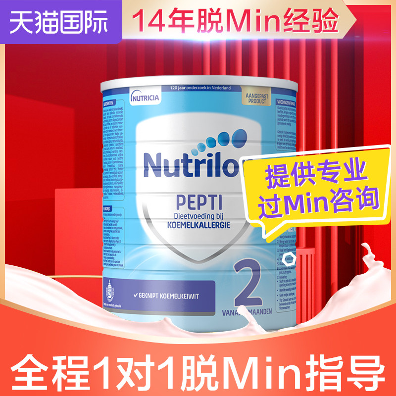 Nutrilon荷兰牛栏深度水解2段 诺优能婴儿宝宝水解蛋白奶粉二段使用感如何?