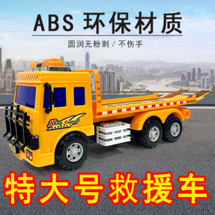 超大號救援車慣性拖車玩具起重機吊車道路清障工程運輸兒童玩具車