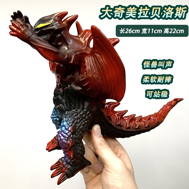 大号怪兽发声充棉软胶玩具持剑迪玛伽奇美拉贝洛斯雷德王模型男孩