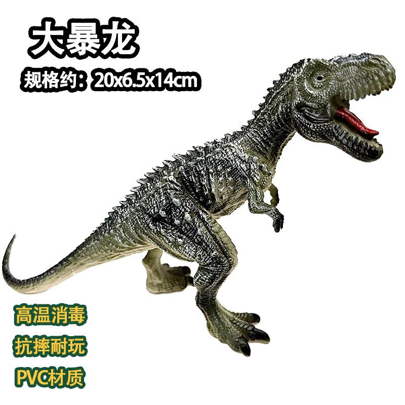 硬塑胶阿贝力龙双型齿翼龙模型