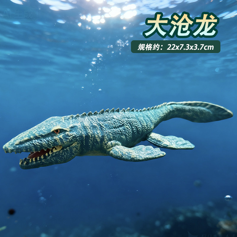 硬塑胶阿贝力龙双型齿翼龙模型