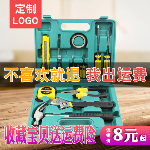 12件套工具箱套装工具包家用礼品