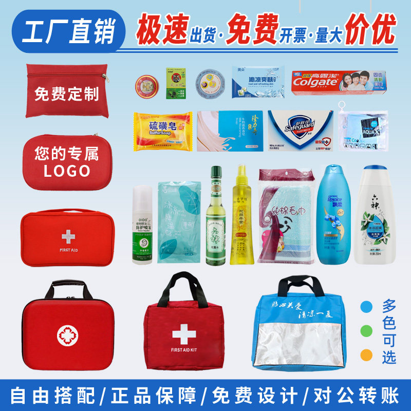 夏季防暑降温包防暑套装高温慰问用品福利礼包清凉包套装定制LOGO图片