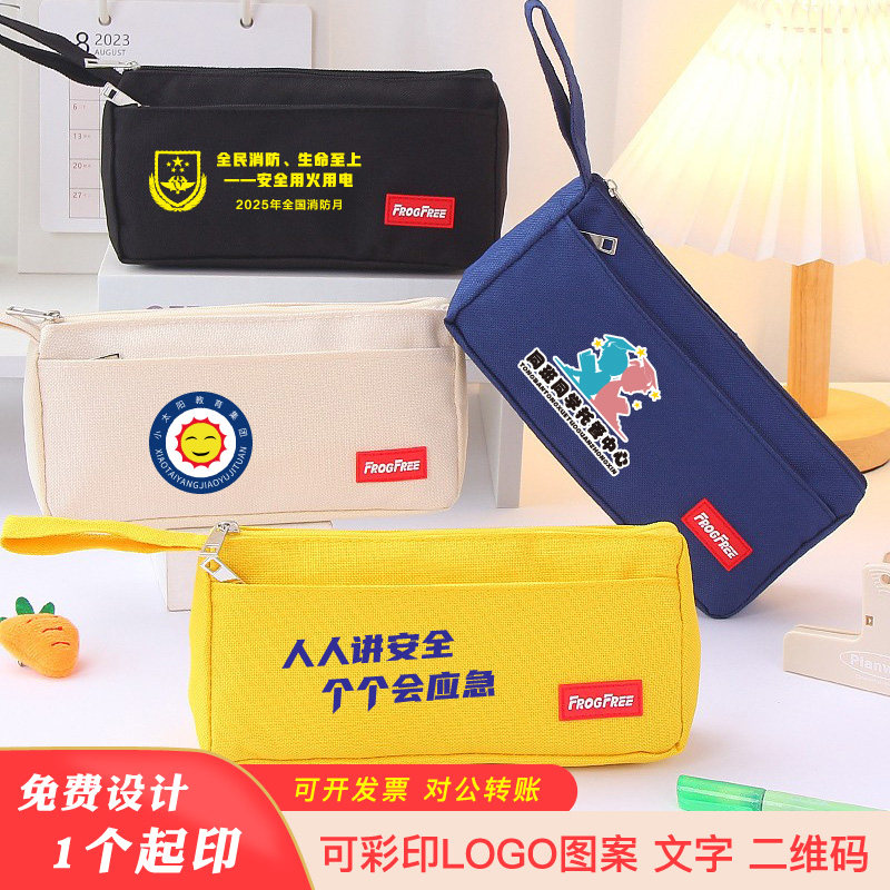 笔袋定制logo批发学生奖品文具袋定做广告宣传小礼品实用礼物赠品