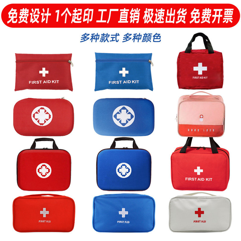 便携防疫急救包健康包家用车载应急医疗包牛津布药品收纳空包定制图片