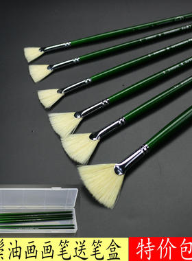 毕加索扇形笔绿色长杆猪毛油画猪鬃笔底刷子水彩水粉笔油画笔套装