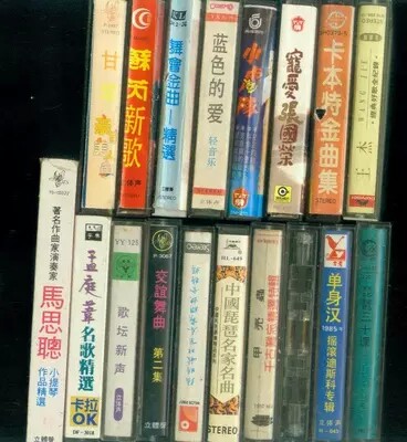 录音机磁带 磁带 卡带 录音带 转cd光盘 MP3 WAV音频文件