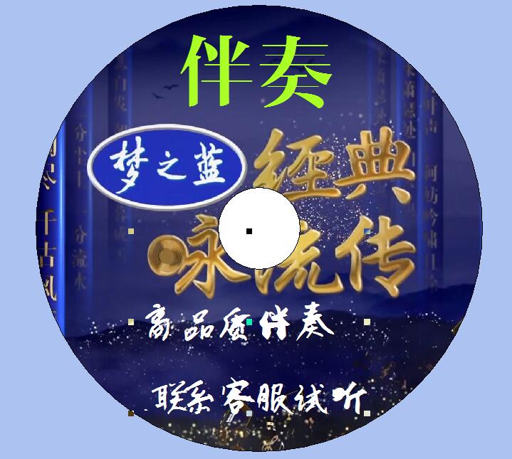 胡钰佳 南泥湾 伴奏 音乐大师课 高品质