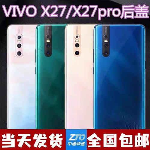 适用vivox27玻璃后盖x27pro电池盖后壳外壳背屏拆机后盖玻璃