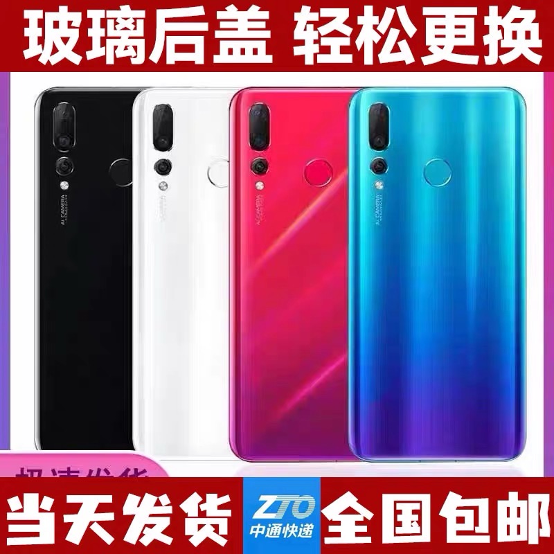 适用于华为Nova4玻璃后盖nova4e后壳电池盖外背后屏后盖玻璃