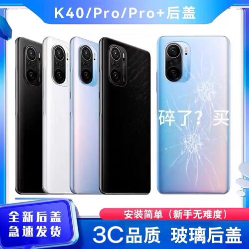 适用于红米k40手机玻璃后盖k40pro电池盖手机壳后壳外壳后屏替换