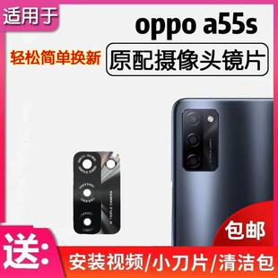 适用于OPPO A55S后置摄像头玻璃镜片 A55S手机照相机镜面 镜头盖