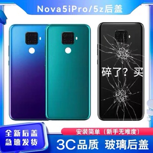适用于华为nova5ipro后盖玻璃Nova5i Pro手机后壳5ipro电池盖外壳