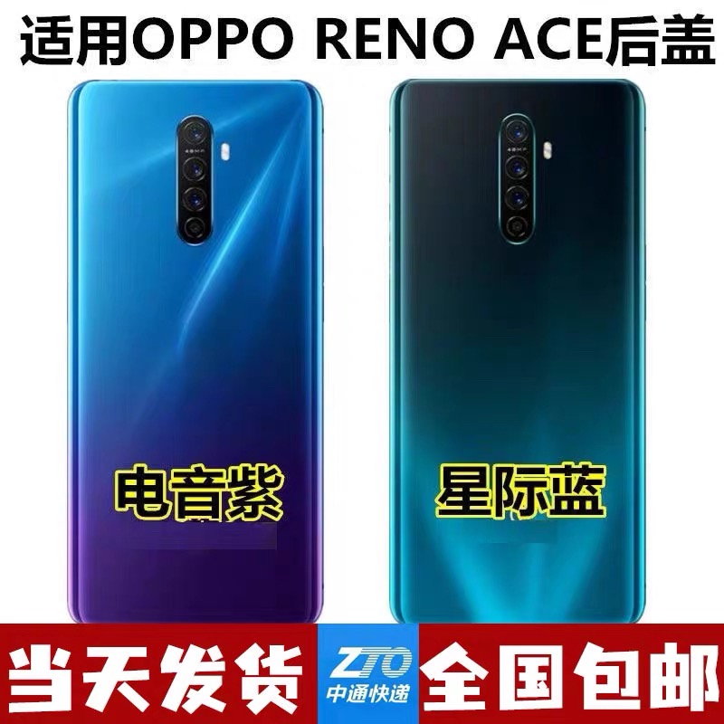 适用于OPPO RENO ACE后盖 reno ace外壳后壳玻璃背盖电池后盖