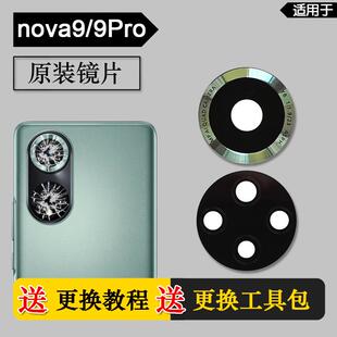 适用华为Nova9 nova9Pro原装后摄像头镜片后置镜头玻璃镜面相机林