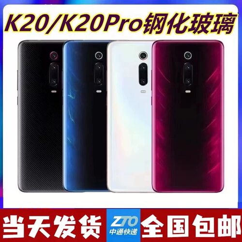 适用于红米K20/K20pro后盖玻璃redmik20尊享版后壳电池盖背屏