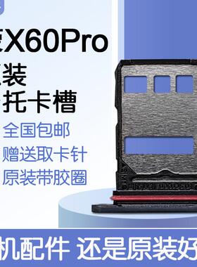 适用华为荣耀X60Pro 原装卡托卡槽 BRP AN00 SIM插卡送原装取卡针