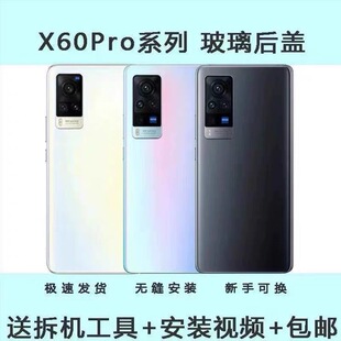 适用vivox60pro后盖玻璃  后壳电池后盖后屏外壳手机后盖玻璃盖