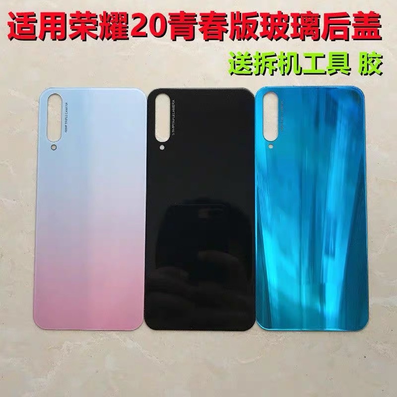 适用华为荣耀20青春版电池玻璃后盖 20lite玻璃LRA-AL00后屏外壳