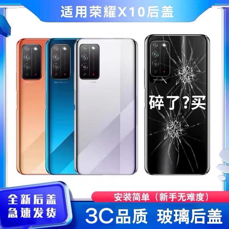 适用华为荣耀X10后盖玻璃honorX10手机后壳电池盖背板屏强外壳