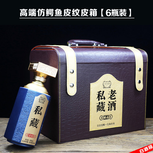 私藏老酒复古高端酒包装精美礼盒