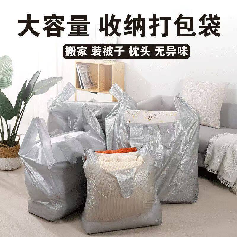 衣服收纳袋子搬家打包袋子大号塑