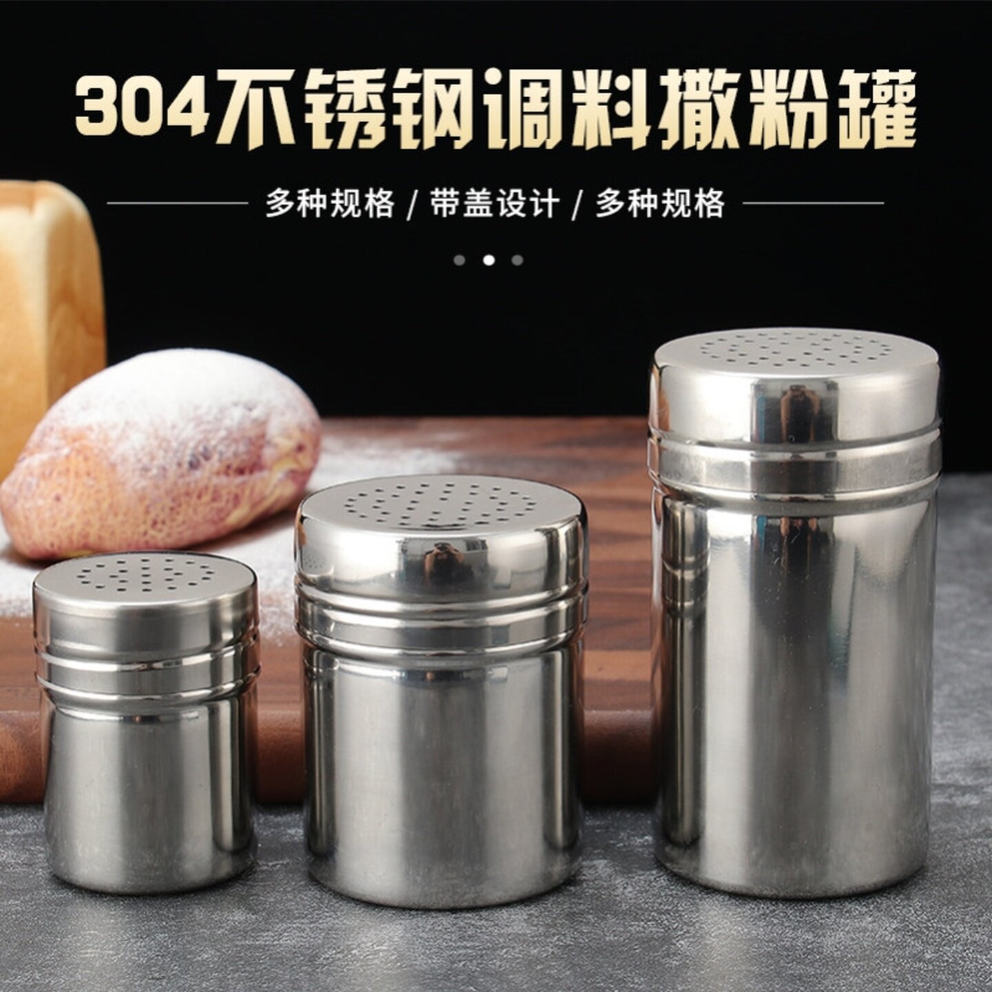 不锈钢调味罐撒料盐罐胡椒粉佐料辣椒烧烤调料瓶旋转带孔厨房商用