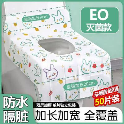 一次性马桶坐垫产妇旅行酒店