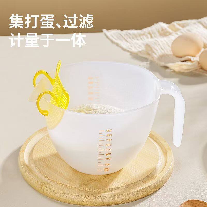 过滤碗带刻度量杯食品级搅拌碗
