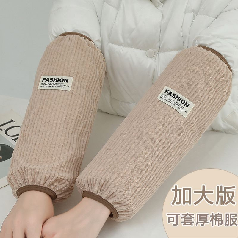 厂家袖套男女秋冬加大加长灯芯绒羽绒服上班工作防污套袖护袖袖头,家庭/个人清洁工具,袖套,淘宝优惠券,粉丝福利购,淘宝优惠卷