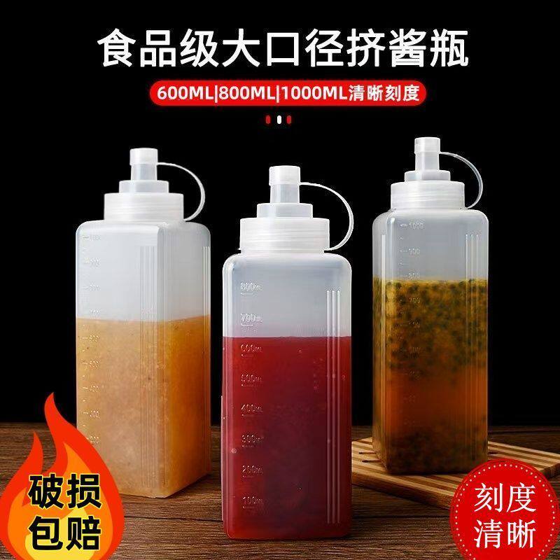 大口径挤酱瓶塑料挤酱瓶食品级果