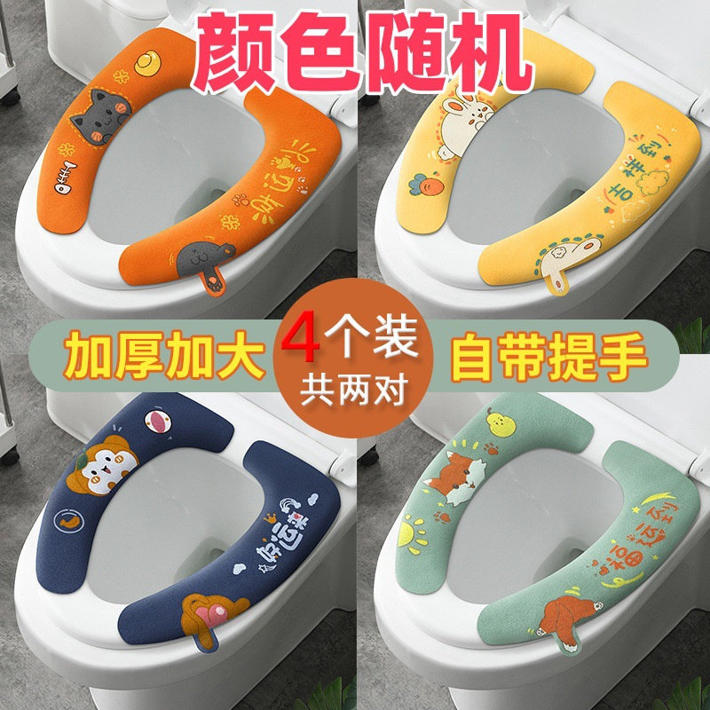 马桶垫粘贴式家用卫生间四季通用马桶圈冬季加厚可水洗马桶贴垫X,家庭/个人清洁工具,马桶套/马桶座圈,淘宝优惠券,粉丝福利购,淘宝优惠卷