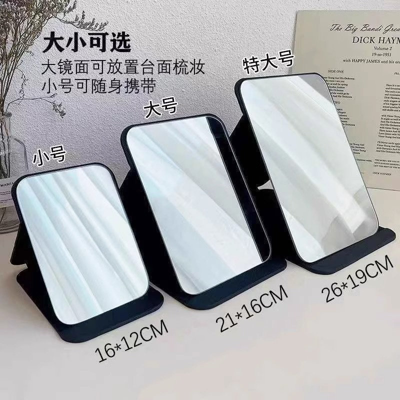 折叠镜子化妆镜pu皮桌面翻盖便携高清梳妆镜女男学生宿舍大号