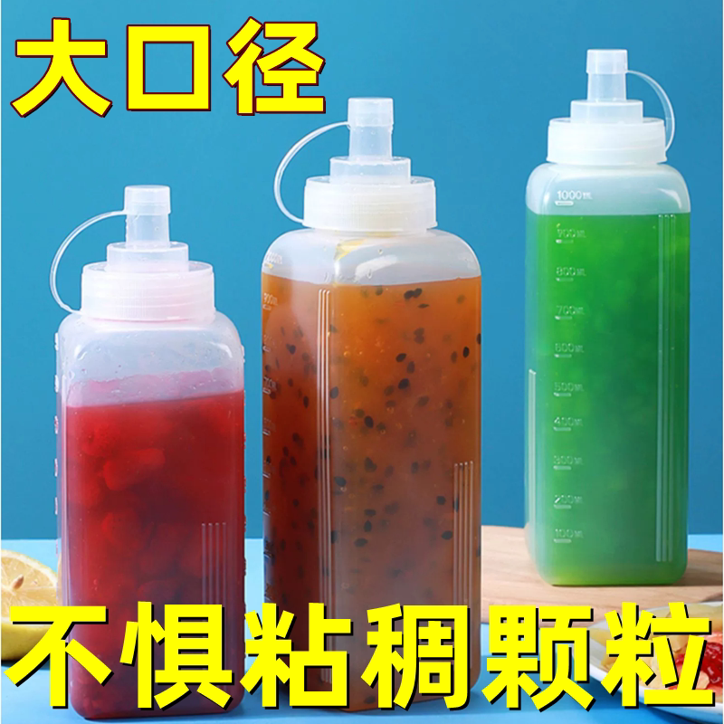 挤酱瓶大口径粗口百香果