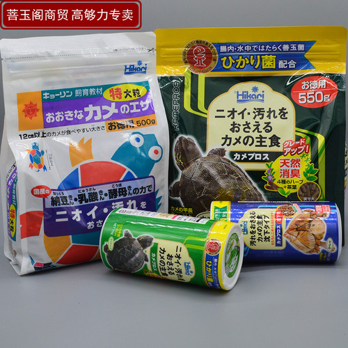 高够力龟粮发色龟粮上浮型善玉菌