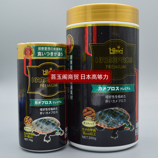 日本高够力发色龟粮善玉菌乌龟三色幼龟果核龟黄缘乌龟巴西龟饲料