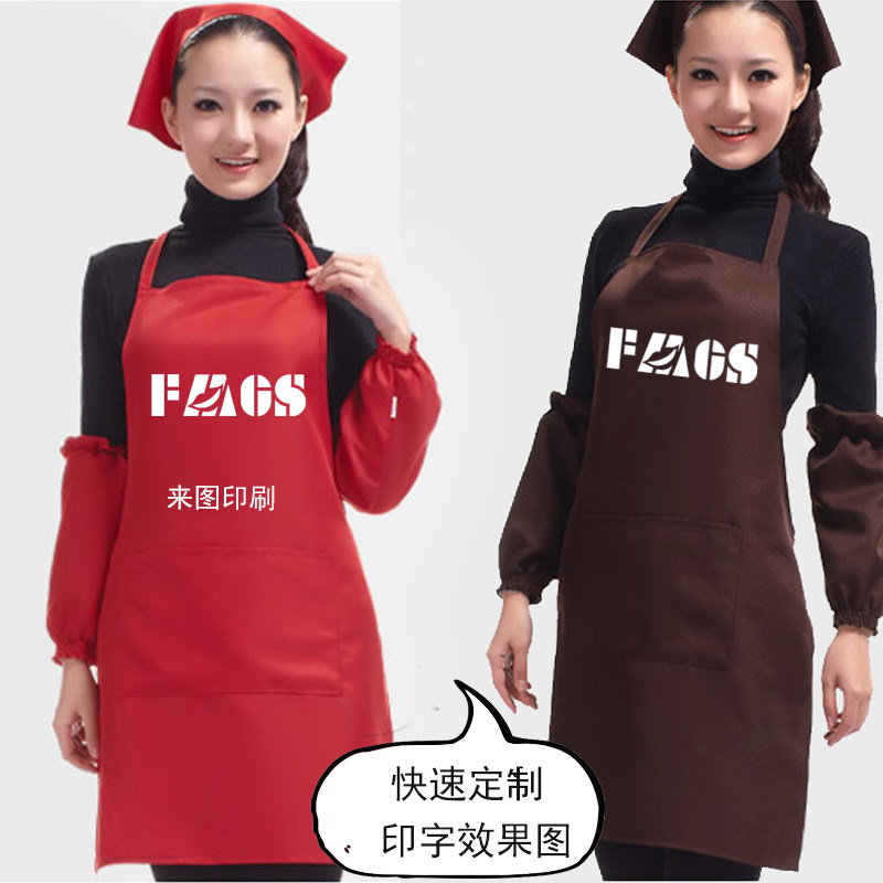 版咖啡馆工作美西服女卡通服务员馆做网厅超市围裙印刷店员LOGO