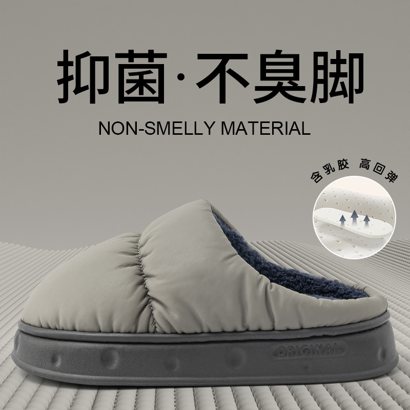 棉拖鞋男秋冬季大码加绒包头防水