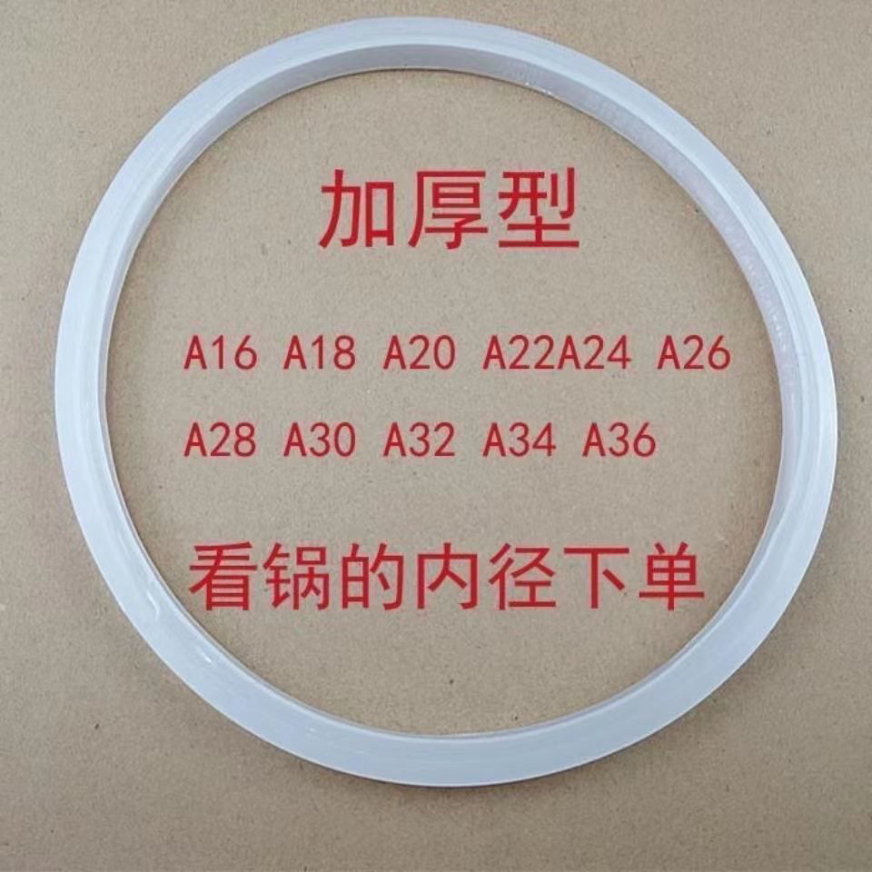 20-24-26厘米老式密封圈