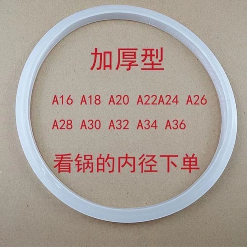 20-24-26厘米老式密封圈