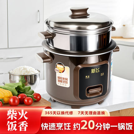 新飞电饭锅电饭煲老式3升 4升 5升 6升蒸煮不粘锅大容量正品家用