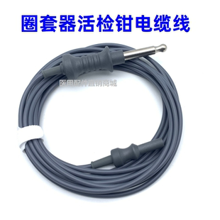 爱尔博单极连线20192-117活检钳圈套器电凝电极钳电缆肠胃镜电线