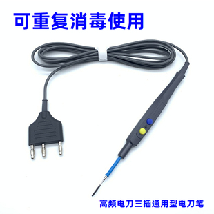 重复使用高温高压消毒利普刀刀笔LEEP刀笔高频电刀笔头电极手柄