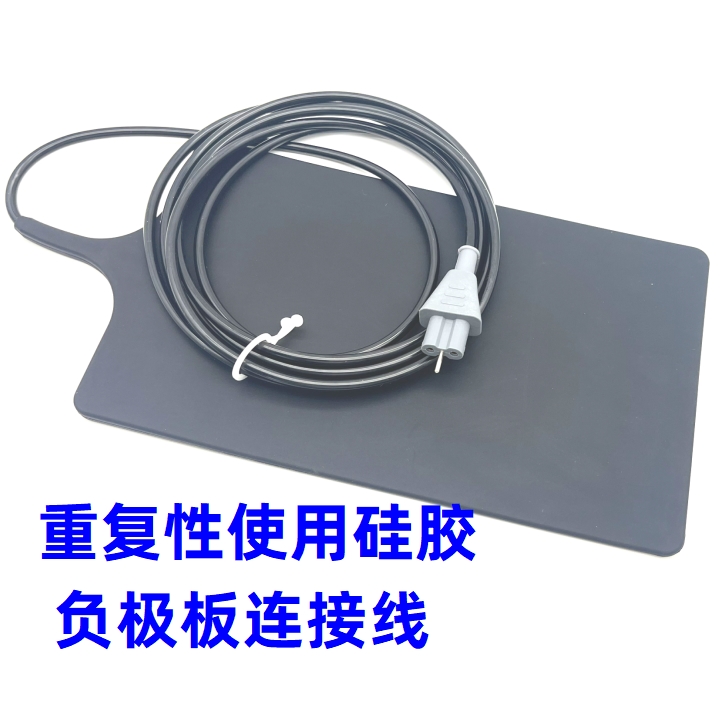 高频电刀负极板连接线重复性使用硅胶负极板利普刀回路板电极板-封面