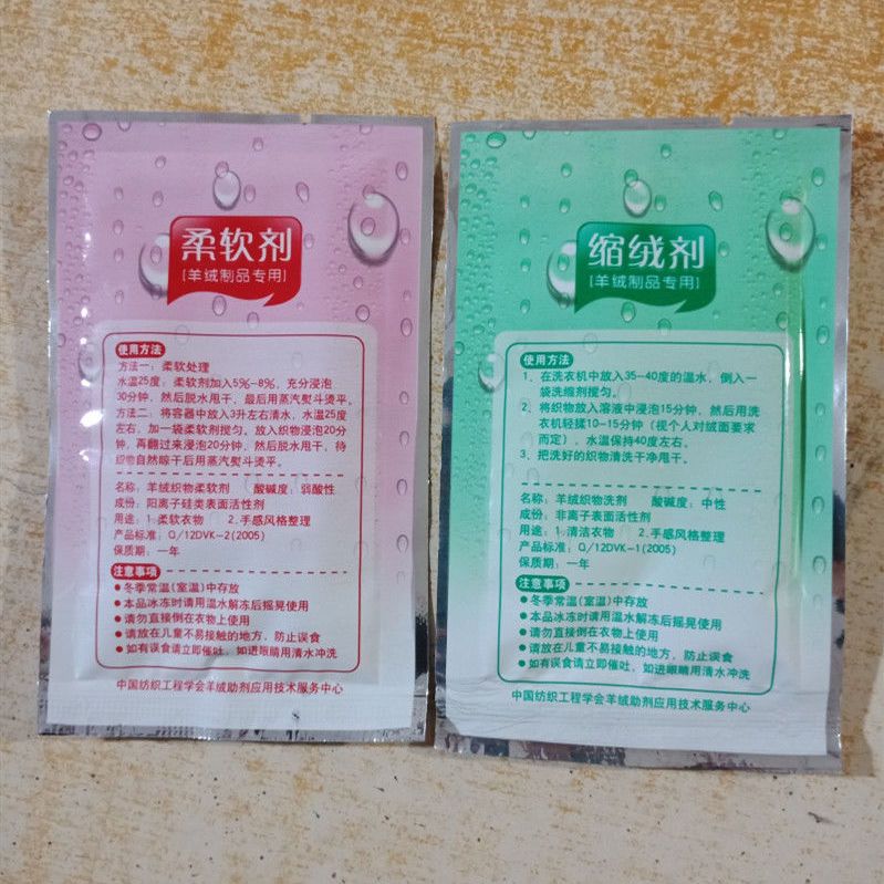 羊绒毛衫洗剂防静电毛线貂绒线专用护理液柔软剂缩绒剂柔顺洗缩剂