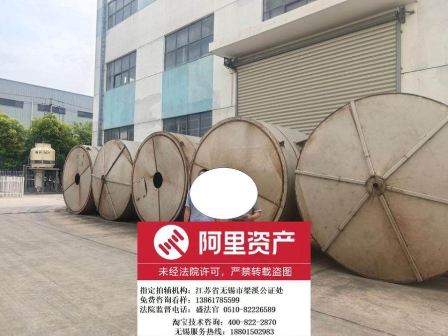 1月19日无锡静放缸8个网络拍卖公告