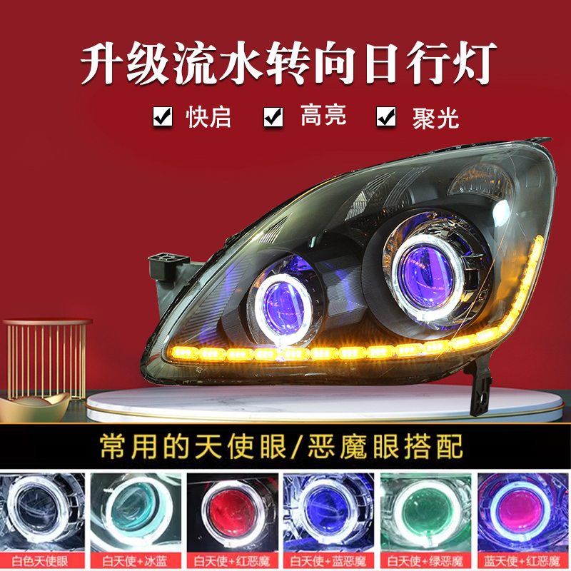 奥德赛05-13款经典大灯总成